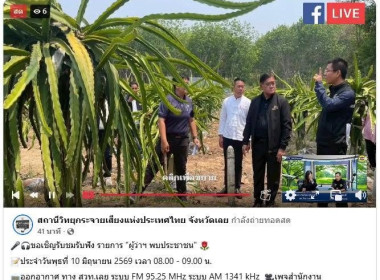 ร่วมจัดรายการผู้ว่าพบประชาชน พารามิเตอร์รูปภาพ 8