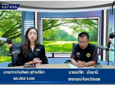 ร่วมจัดรายการผู้ว่าพบประชาชน พารามิเตอร์รูปภาพ 1