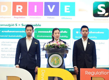 เข้าร่วมโครงการประชุมการขับเคลื่อนนโยบายกระทรวงเกษตรและสหกรณ์ ... พารามิเตอร์รูปภาพ 1