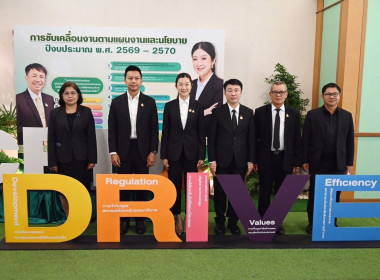 เข้าร่วมโครงการประชุมการขับเคลื่อนนโยบายกระทรวงเกษตรและสหกรณ์ ... พารามิเตอร์รูปภาพ 9