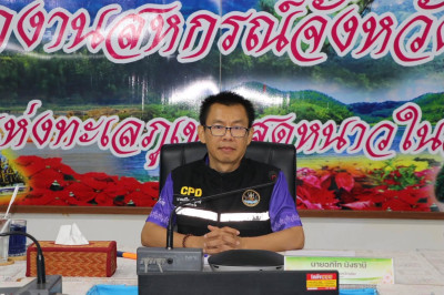 ประชุมข้าราชการ ลูกจ้างประจำ และพนักงานราชการ ... พารามิเตอร์รูปภาพ 1