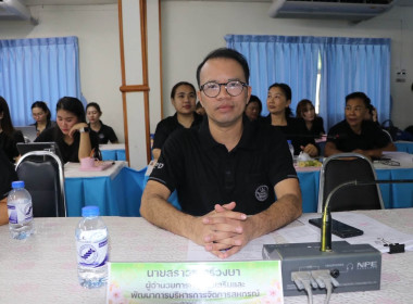 ประชุมข้าราชการ ลูกจ้างประจำ และพนักงานราชการ ... พารามิเตอร์รูปภาพ 5