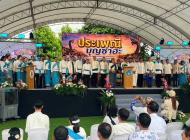 เข้าร่วมงานประเพณีบุญซำฮะสักการะศาลหลักเมืองเจ้าพ่อกุดป่องและบูชาพญานาคปู่ไหลคำมา ประจำปี 2569 ... พารามิเตอร์รูปภาพ 2