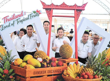 ร่วมงานแสดงและจำหน่ายสินค้าผลไม้ “Thailand : The Land of ... พารามิเตอร์รูปภาพ 7