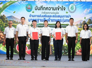 ร่วมงานแสดงและจำหน่ายสินค้าผลไม้ “Thailand : The Land of ... พารามิเตอร์รูปภาพ 4