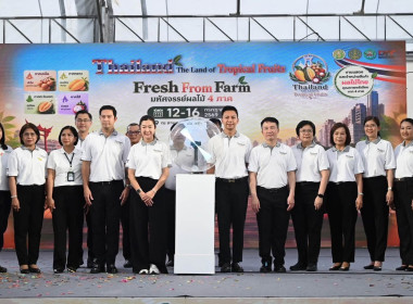 ร่วมงานแสดงและจำหน่ายสินค้าผลไม้ “Thailand : The Land of ... พารามิเตอร์รูปภาพ 5