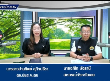 เลย ร่วมจัดรายการผู้ว่าพบประชาชน ... พารามิเตอร์รูปภาพ 1
