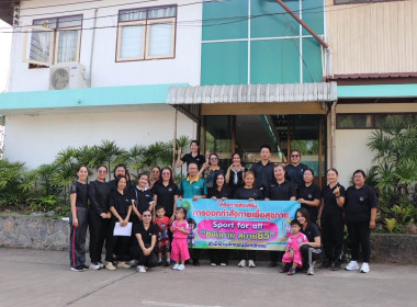 ร่วมกิจกรรมออกกำลังกาย "Sport for All ขยับกาย สบายชีวี" ... พารามิเตอร์รูปภาพ 1