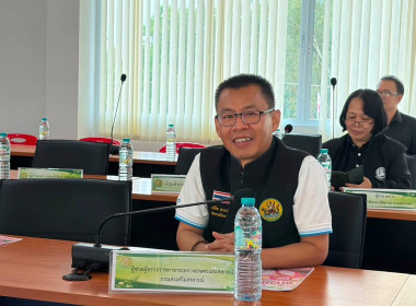 เข้าร่วมประชุมตรวจติดตามผลการดำเนินงานตามแผนการตรวจราชการของผู้ตรวจราชการกระทรวงเกษตรและสหกรณ์ ประจำปีงบประมาณ พ.ศ. 2569 เขตตรวจราชการ ที่ 10 จังหวัดเลย รอบที่ 2 ... พารามิเตอร์รูปภาพ 1