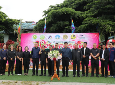 จัดพิธีเปิดกิจกรรม Kick Off ... พารามิเตอร์รูปภาพ 9