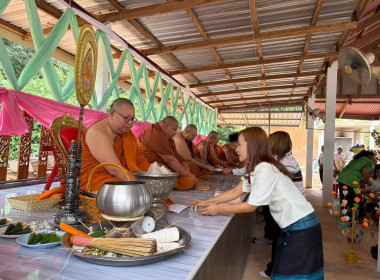 ร่วมพิธีทอดผ้าป่าสามัคคีของขบวนการสหกรณ์และกลุ่มเกษตรกรจังหวัดเลย ประจำปี 2569 ... พารามิเตอร์รูปภาพ 22