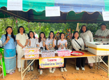ร่วมพิธีทอดผ้าป่าสามัคคีของขบวนการสหกรณ์และกลุ่มเกษตรกรจังหวัดเลย ประจำปี 2569 ... พารามิเตอร์รูปภาพ 25