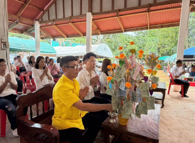 ร่วมพิธีทอดผ้าป่าสามัคคีของขบวนการสหกรณ์และกลุ่มเกษตรกรจังหวัดเลย ประจำปี 2569 ... พารามิเตอร์รูปภาพ 9