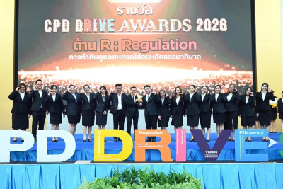 เข้ารับรางวัล CPD DRIVE และ CPD SANDBOX AWARDS ... พารามิเตอร์รูปภาพ 1
