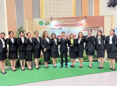 เข้ารับรางวัล CPD DRIVE และ CPD SANDBOX AWARDS ... พารามิเตอร์รูปภาพ 4