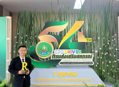 เข้ารับรางวัล CPD DRIVE และ CPD SANDBOX AWARDS ... พารามิเตอร์รูปภาพ 6