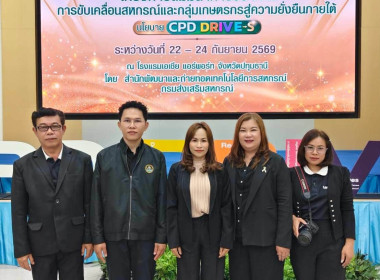 เข้าร่วมประชุมโครงการสัมมนาทางวิชาการ ... พารามิเตอร์รูปภาพ 8