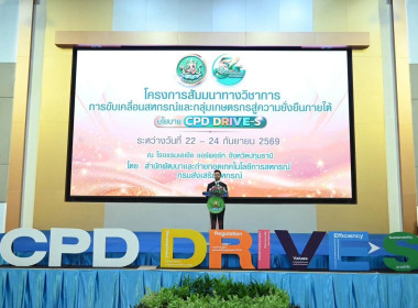 เข้าร่วมประชุมโครงการสัมมนาทางวิชาการ ... พารามิเตอร์รูปภาพ 3