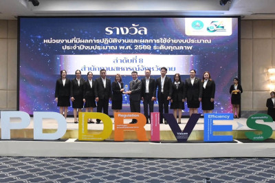 เข้าร่วมโครงการจัดงานเนื่องในโอกาสวันคล้ายวันสถาปนากรมส่งเสริมสหกรณ์ ครบรอบ 54 ปี ... พารามิเตอร์รูปภาพ 1