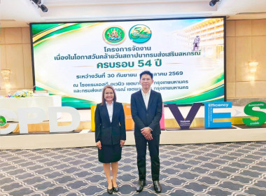 เข้าร่วมโครงการจัดงานเนื่องในโอกาสวันคล้ายวันสถาปนากรมส่งเสริมสหกรณ์ ครบรอบ 54 ปี ... พารามิเตอร์รูปภาพ 11