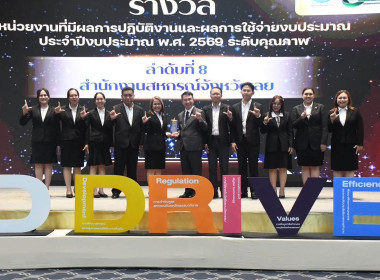 เข้าร่วมโครงการจัดงานเนื่องในโอกาสวันคล้ายวันสถาปนากรมส่งเสริมสหกรณ์ ครบรอบ 54 ปี ... พารามิเตอร์รูปภาพ 4