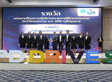 เข้าร่วมโครงการจัดงานเนื่องในโอกาสวันคล้ายวันสถาปนากรมส่งเสริมสหกรณ์ ครบรอบ 54 ปี ... พารามิเตอร์รูปภาพ 2